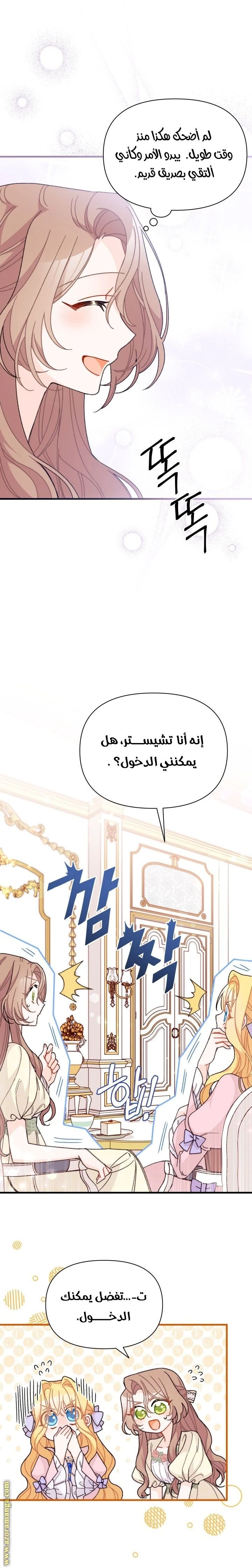 الصفحة 8