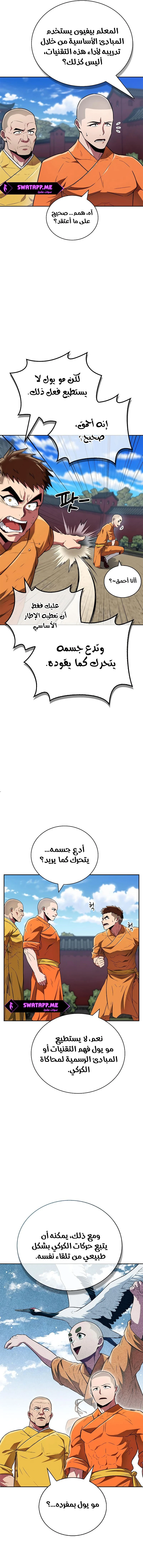 الصفحة 4