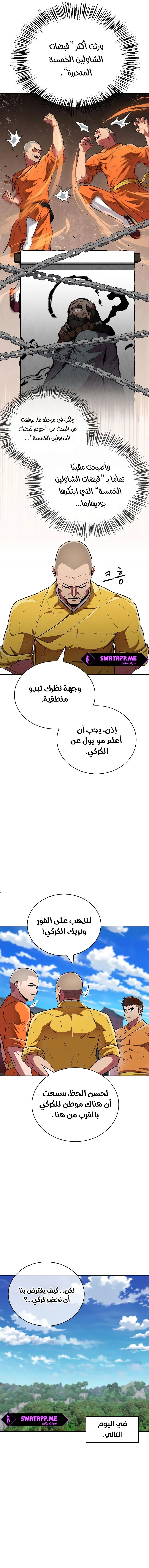 الصفحة 6