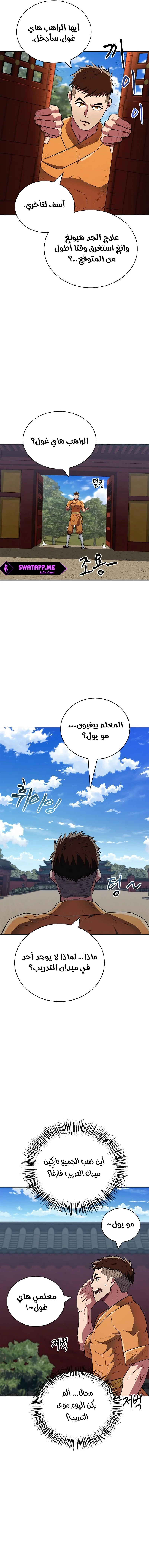 الصفحة 7