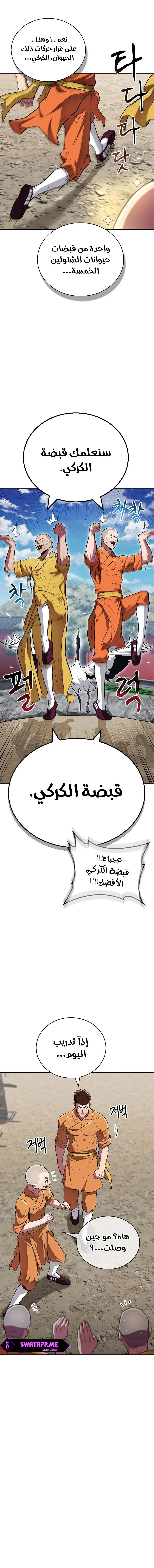 الصفحة 9