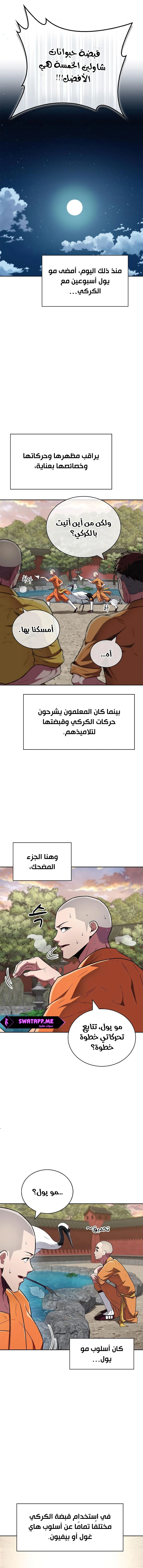 الصفحة 11