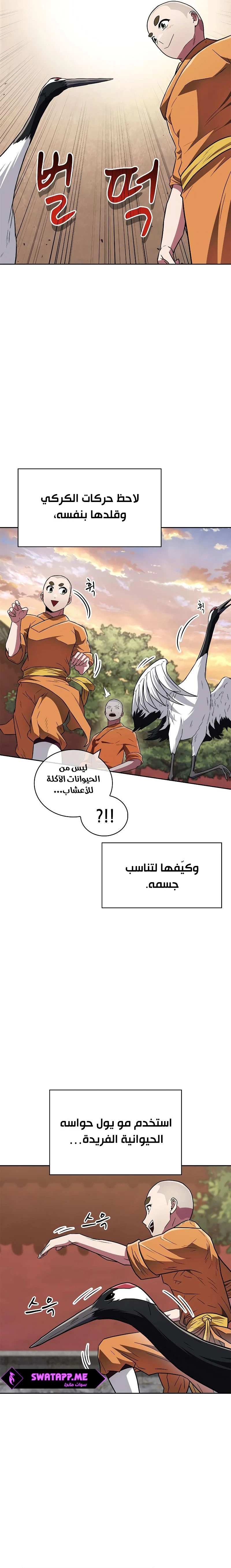 الصفحة 12