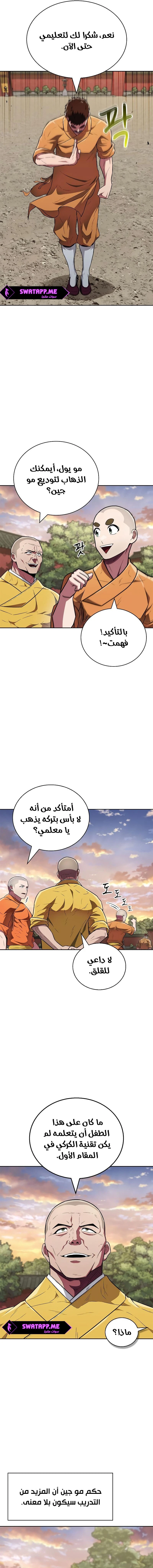الصفحة 16