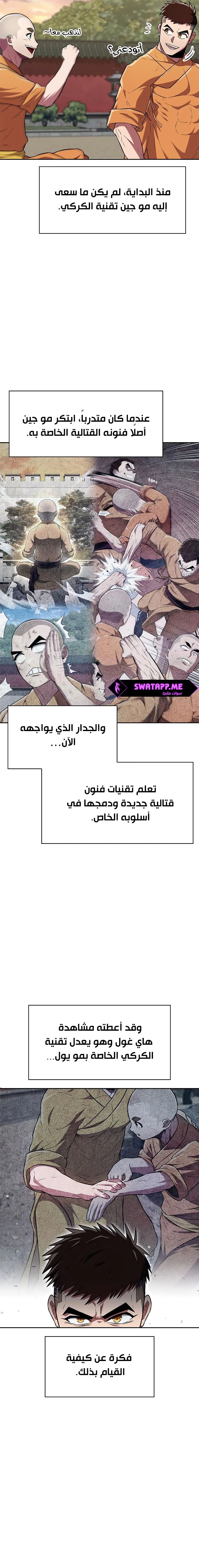 الصفحة 17