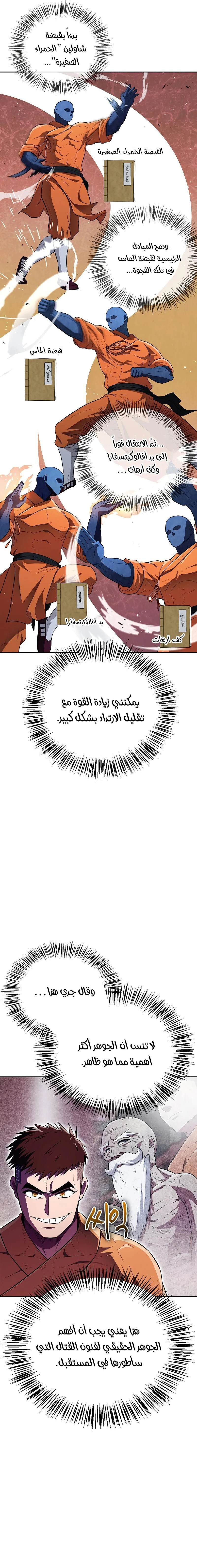الصفحة 18