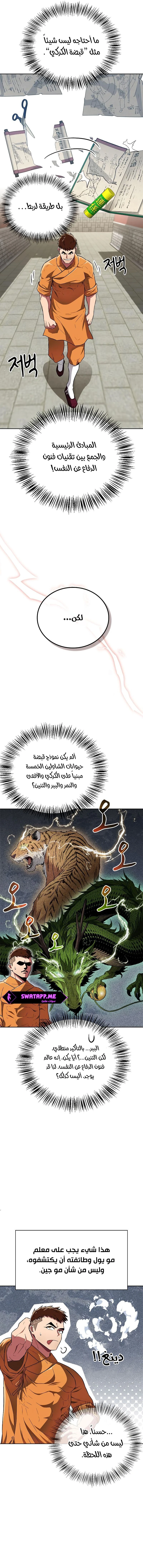 الصفحة 19