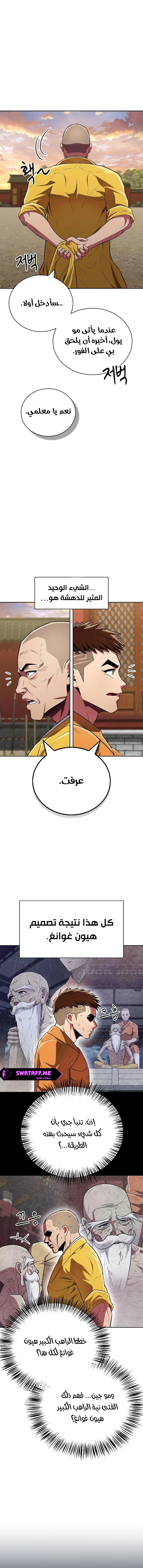 الصفحة 20