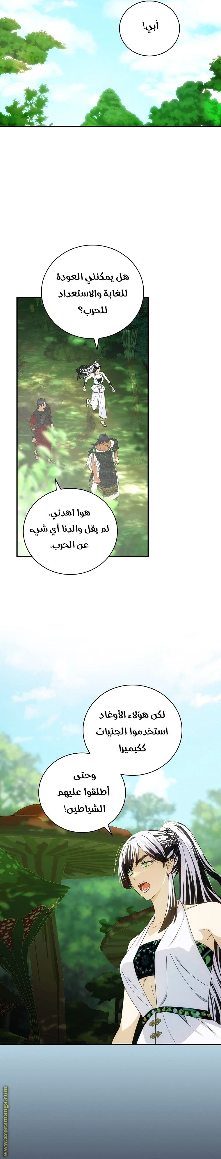 الصفحة 8