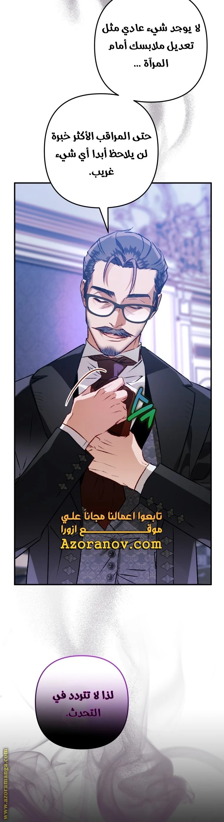 الصفحة 8