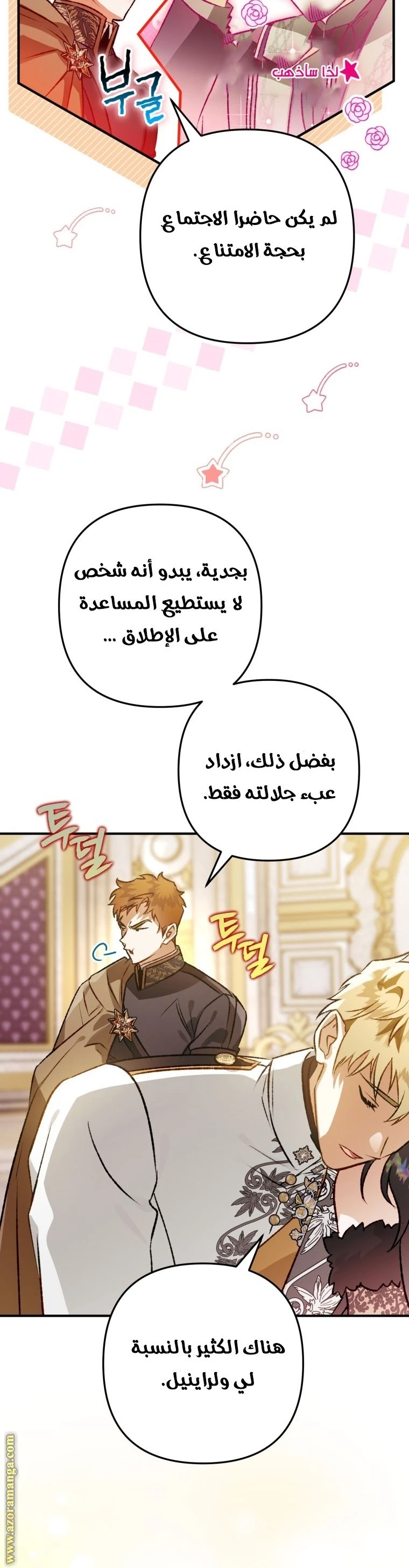 الصفحة 34