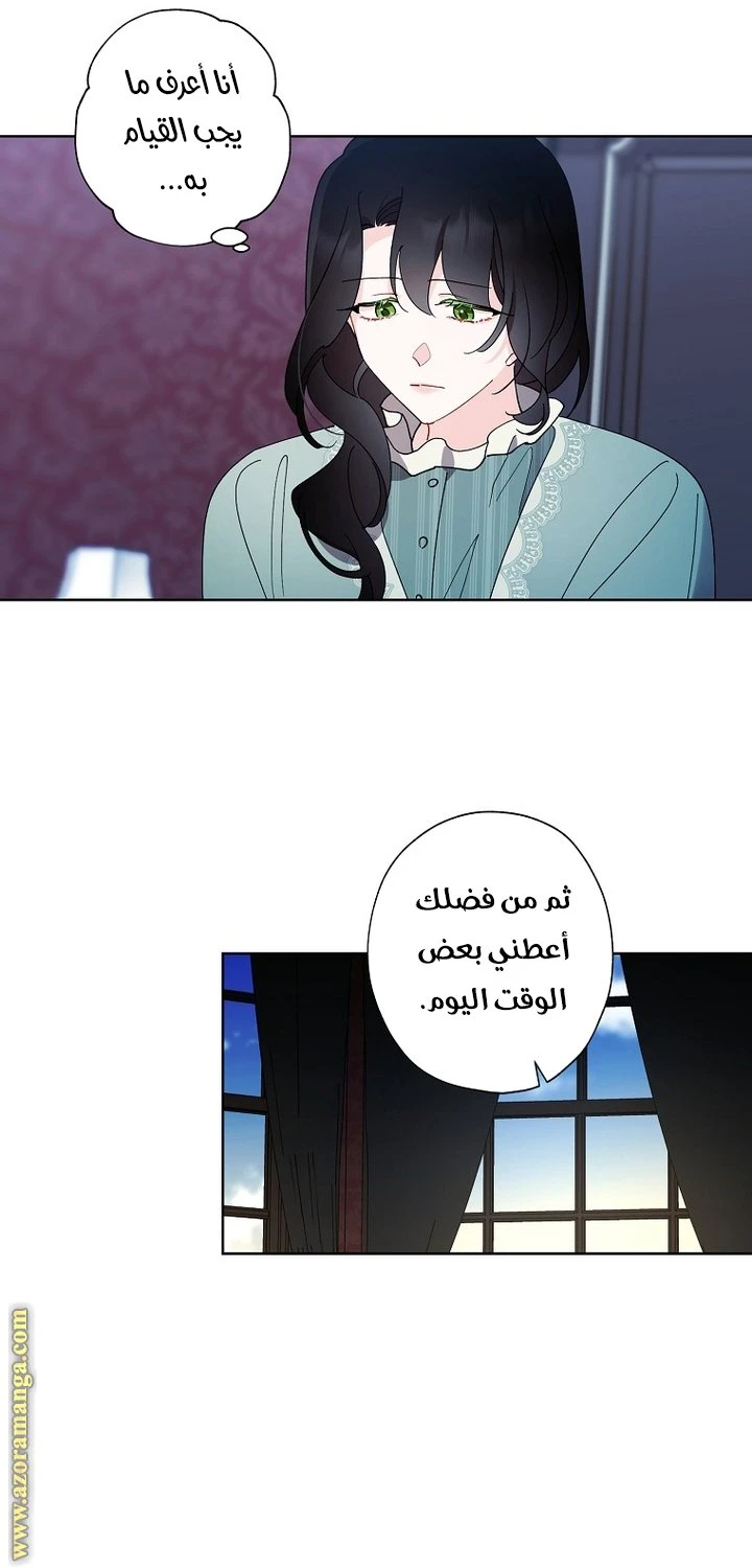 الصفحة 36