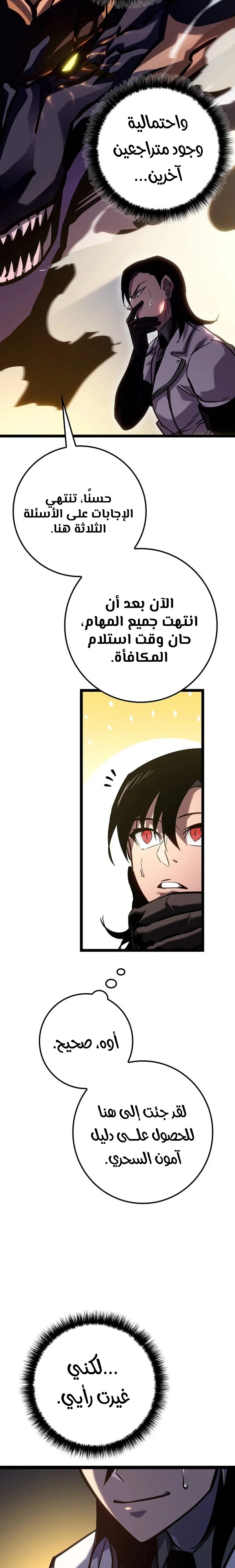 الصفحة 36