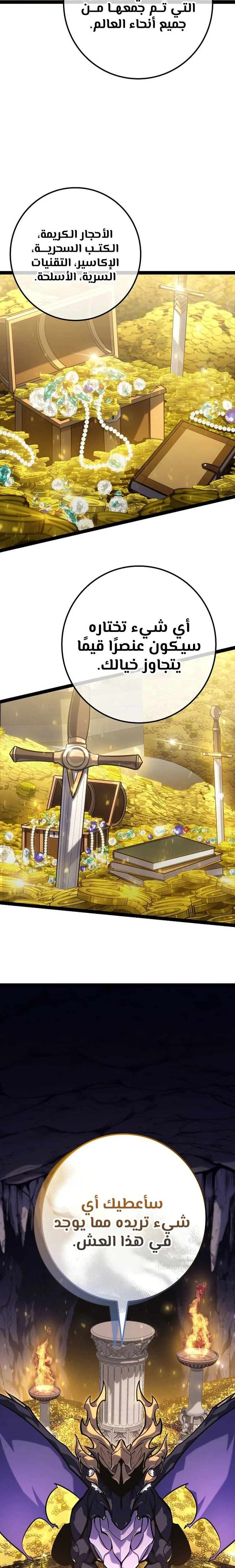 الصفحة 38
