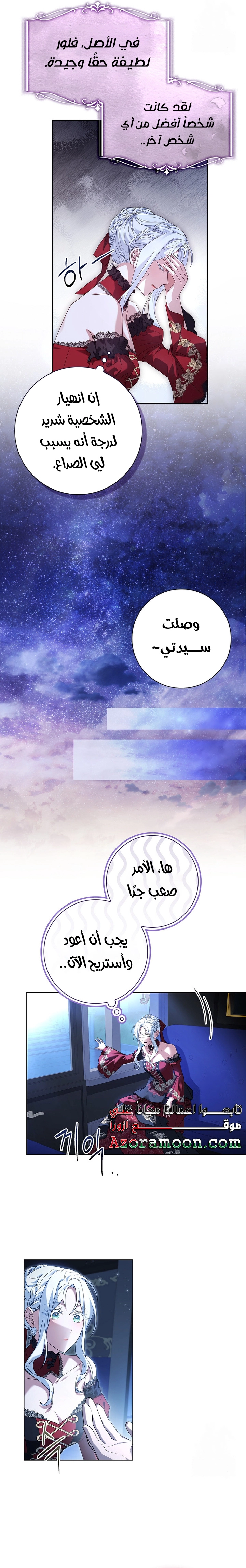 الصفحة 6
