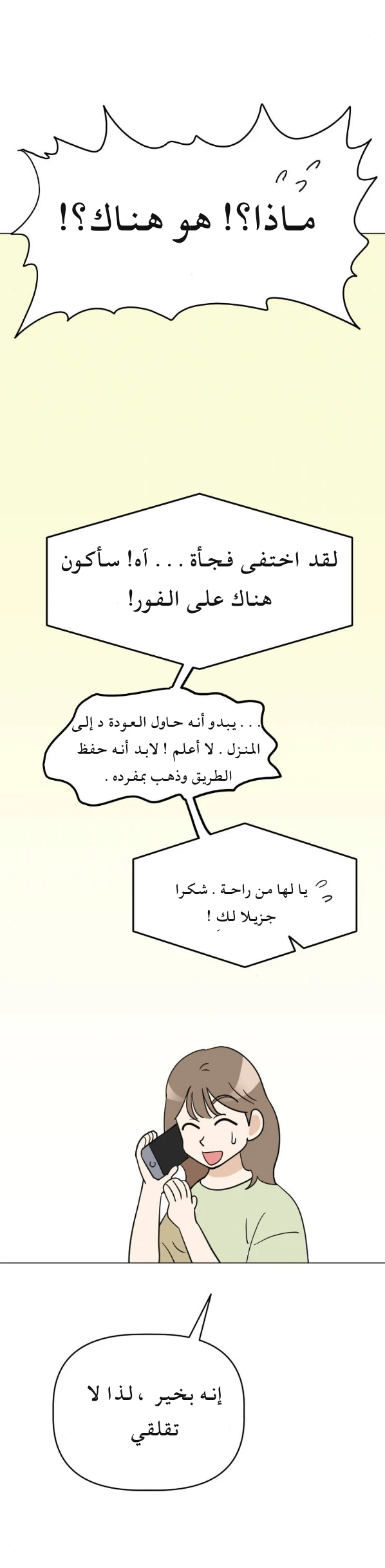 الصفحة 9