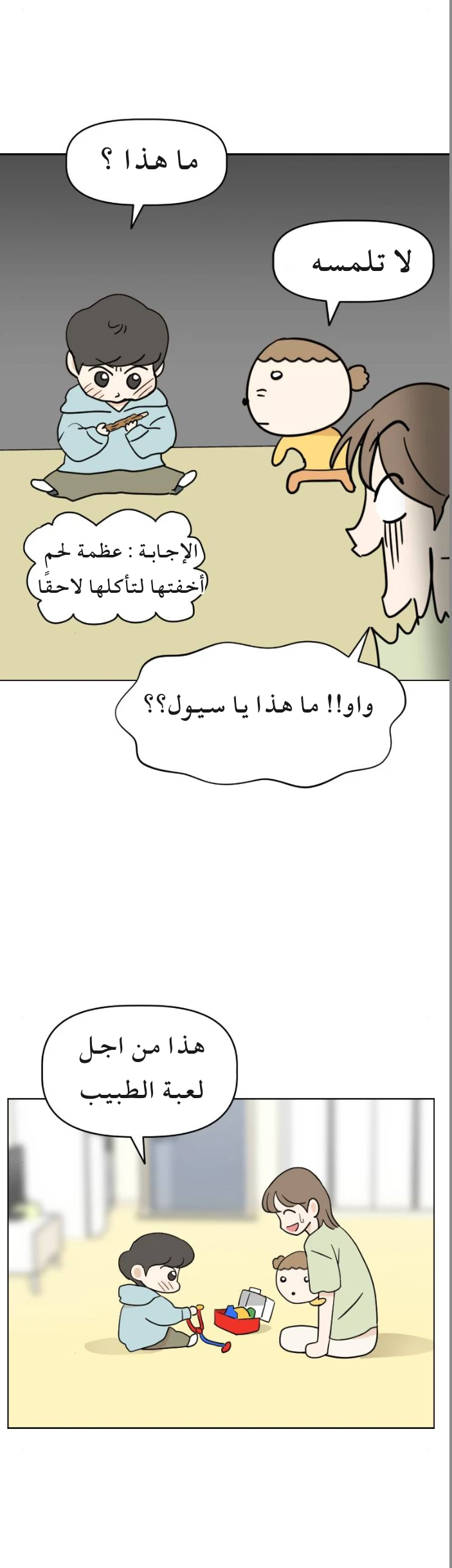 الصفحة 24