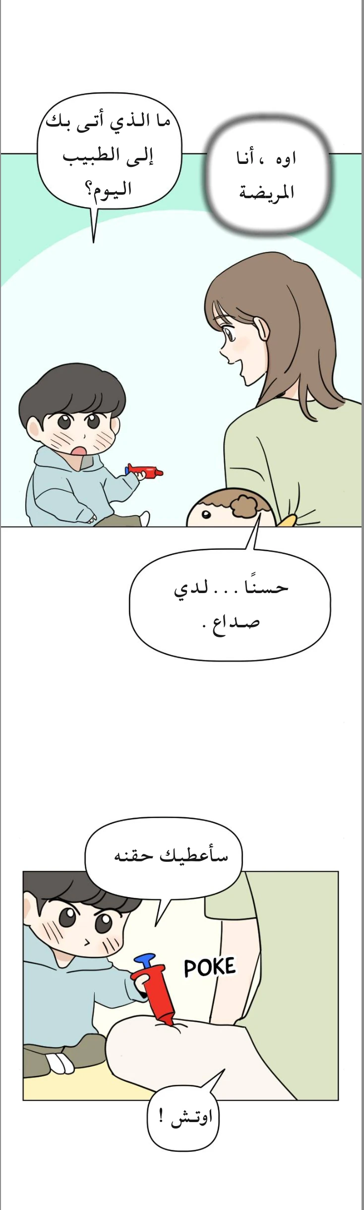 الصفحة 25