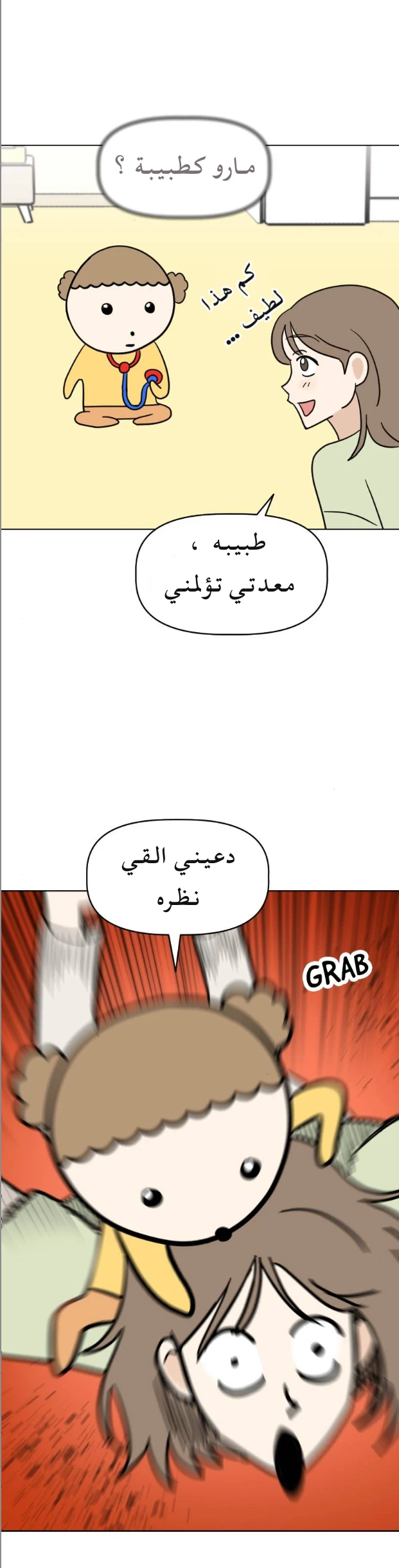 الصفحة 27