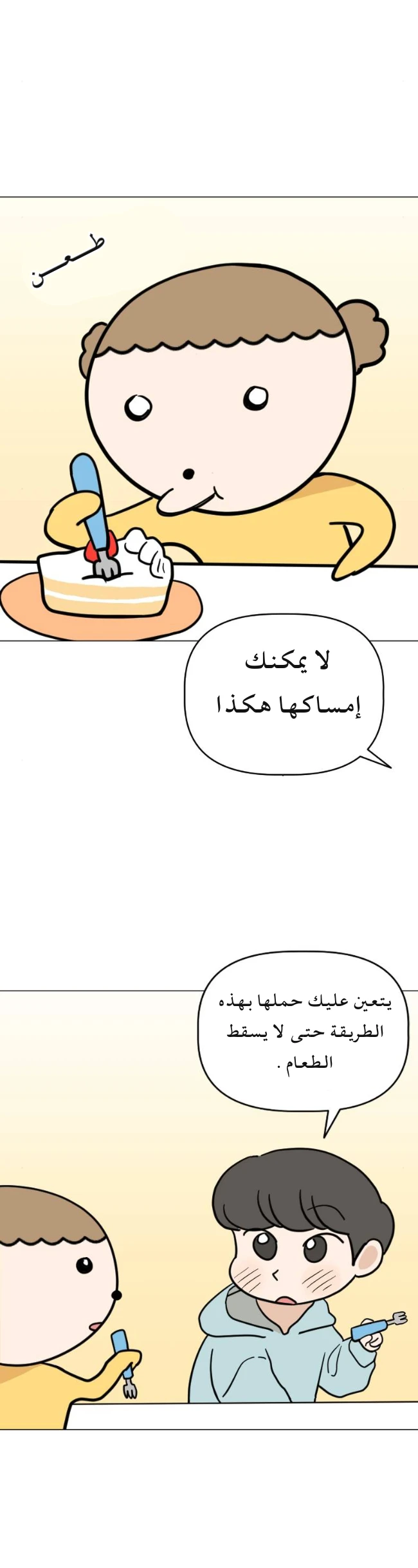 الصفحة 36