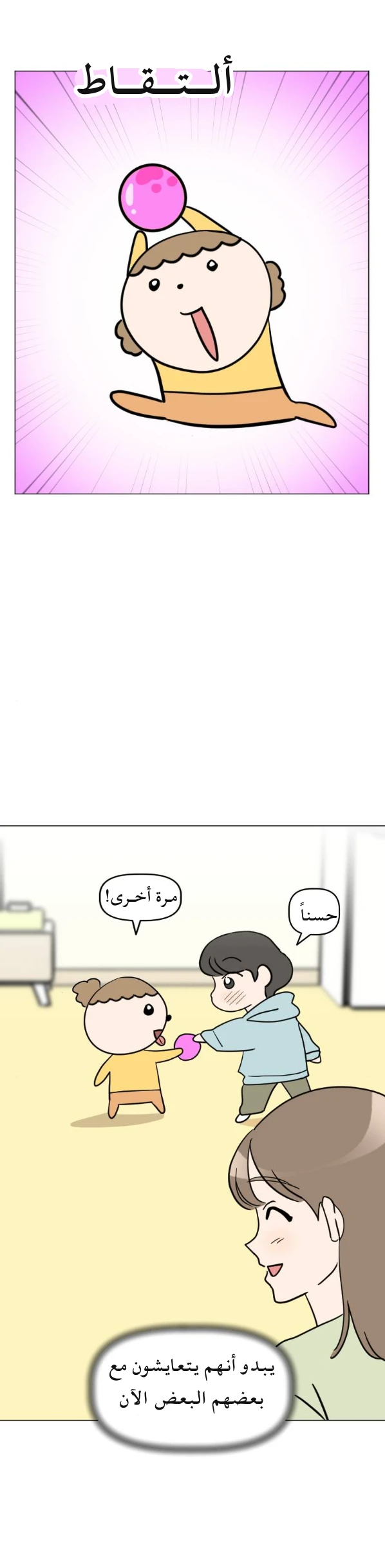 الصفحة 45