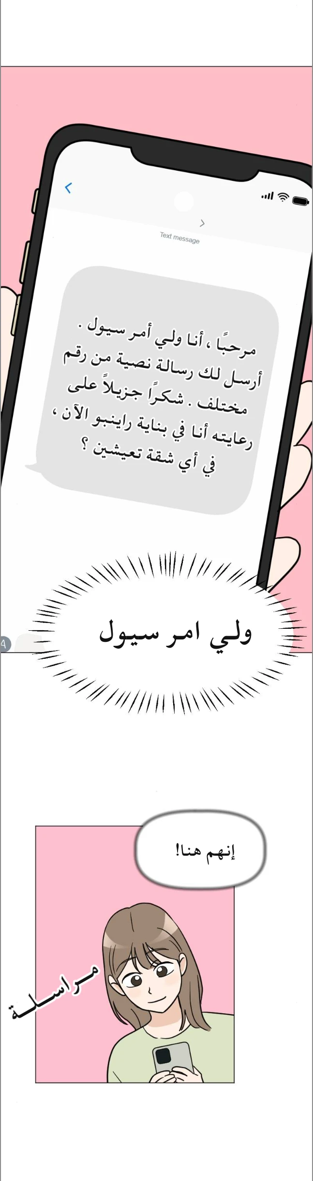 الصفحة 46