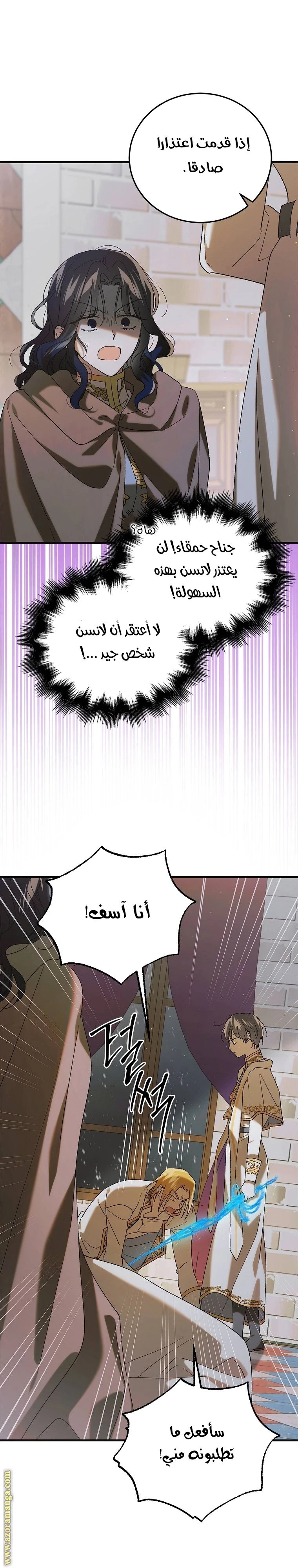 الصفحة 8