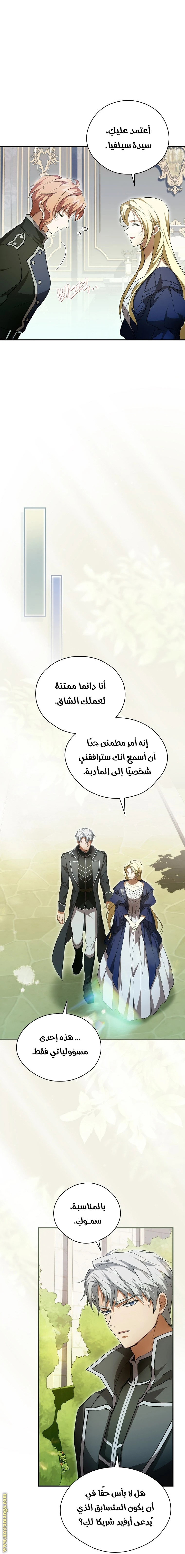 الصفحة 6