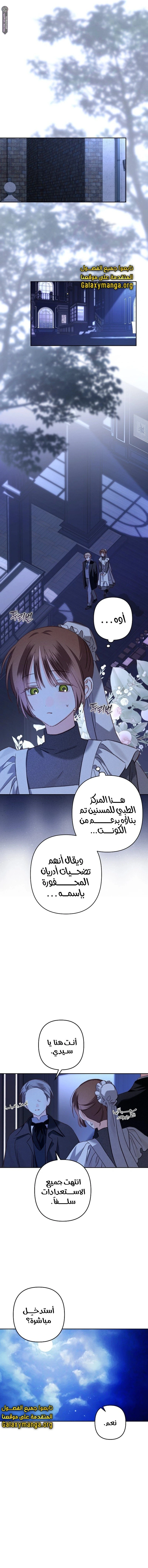 الصفحة 6
