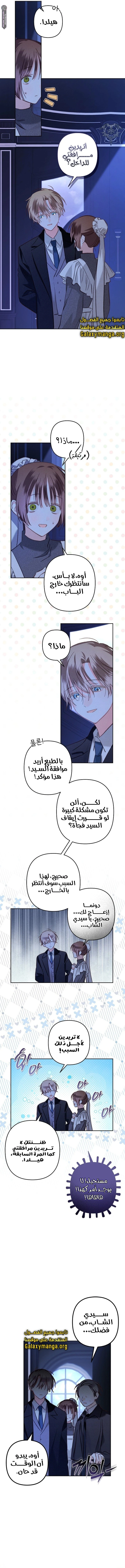 الصفحة 7