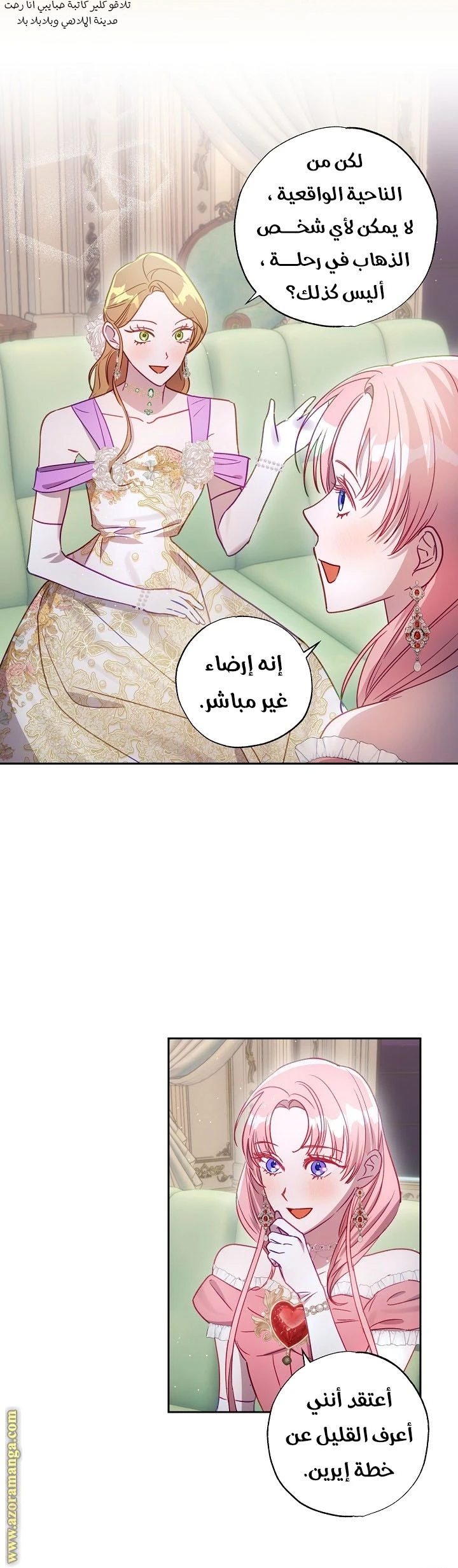 الصفحة 8