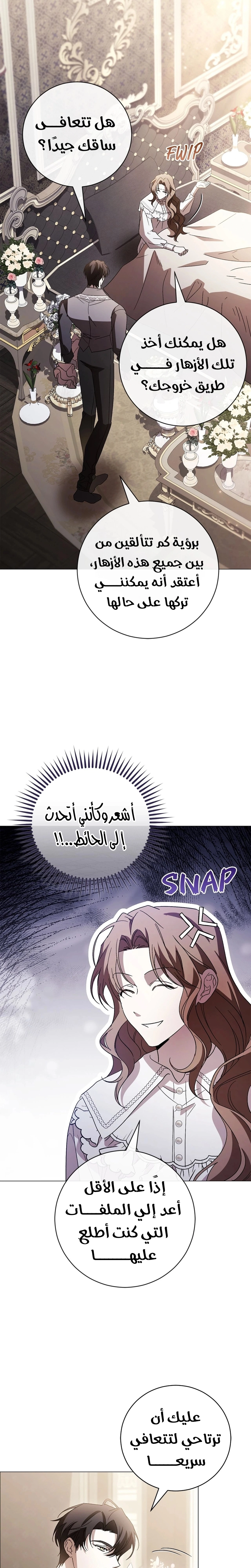 الصفحة 10