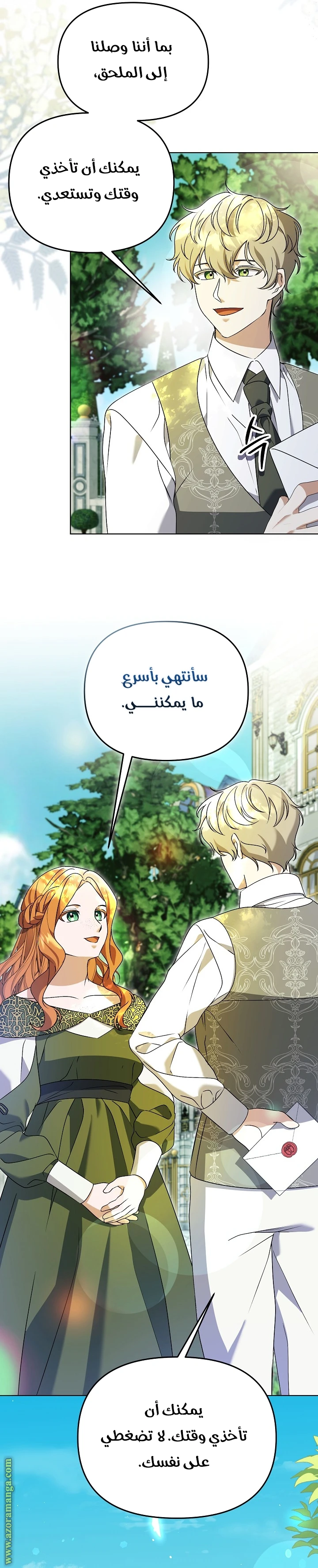الصفحة 8