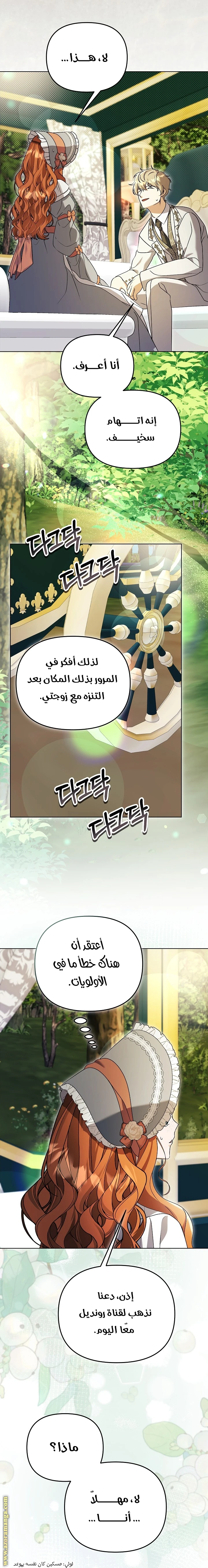 الصفحة 13