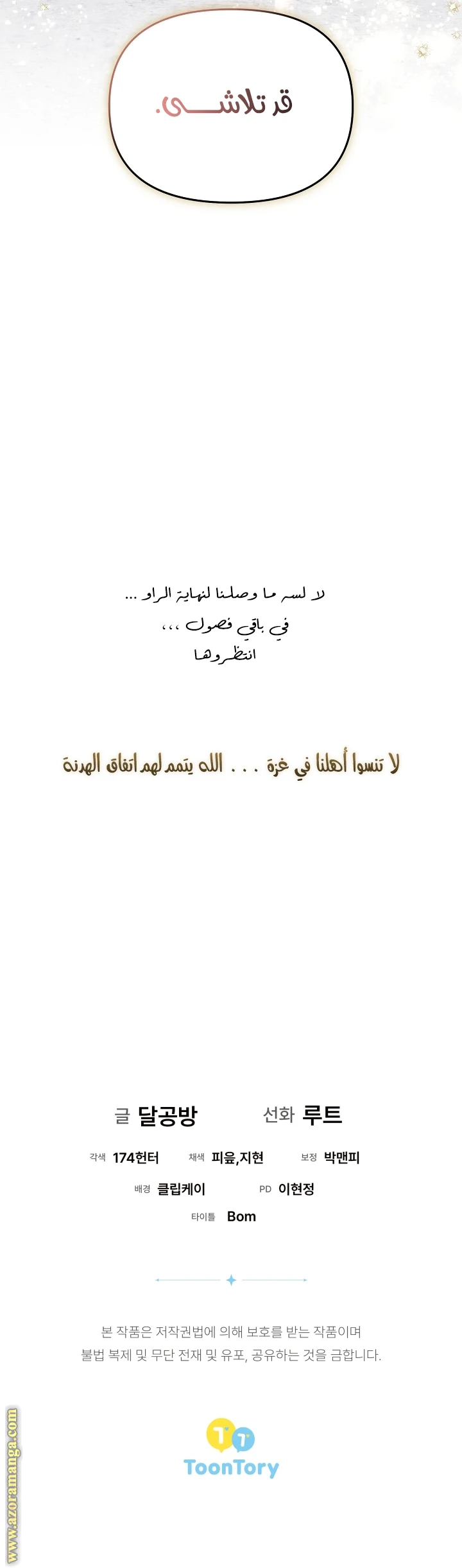 الصفحة 21