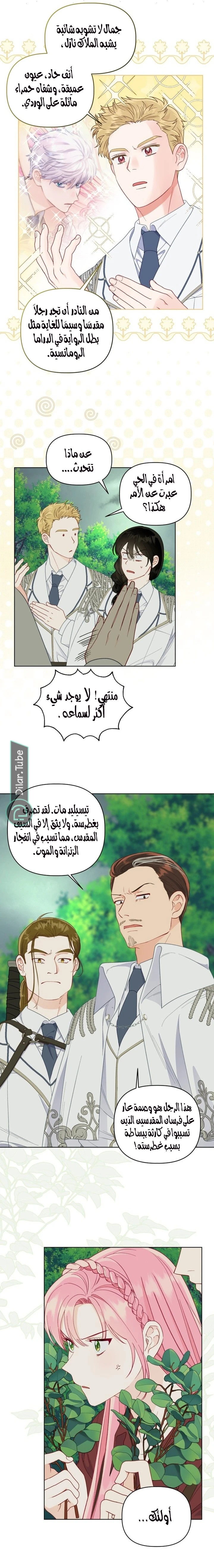 الصفحة 6