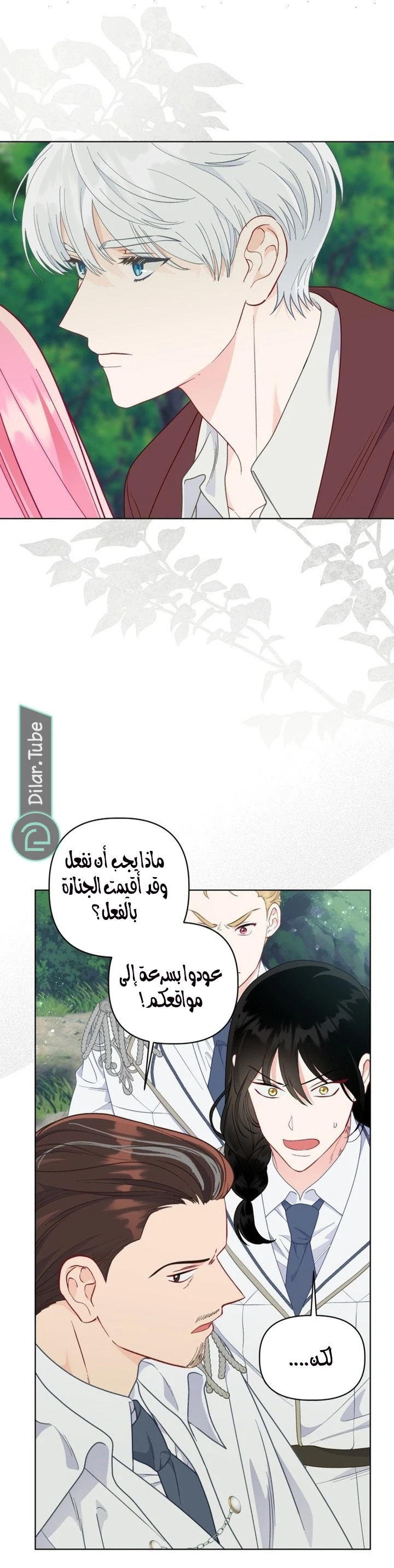 الصفحة 7