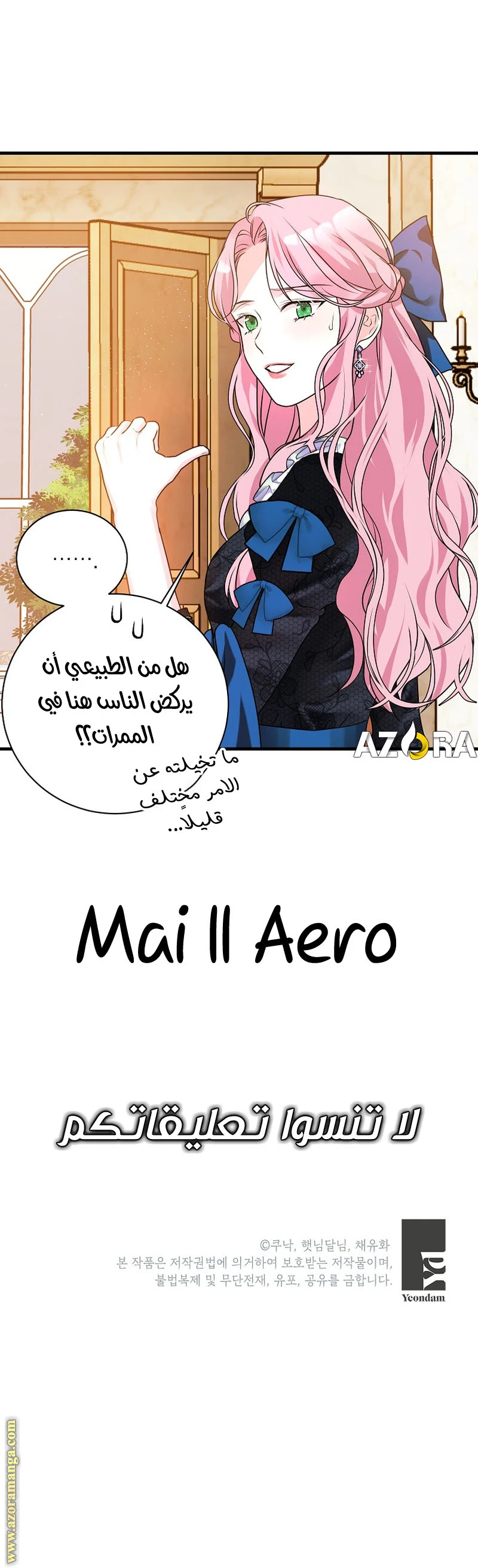 الصفحة 6