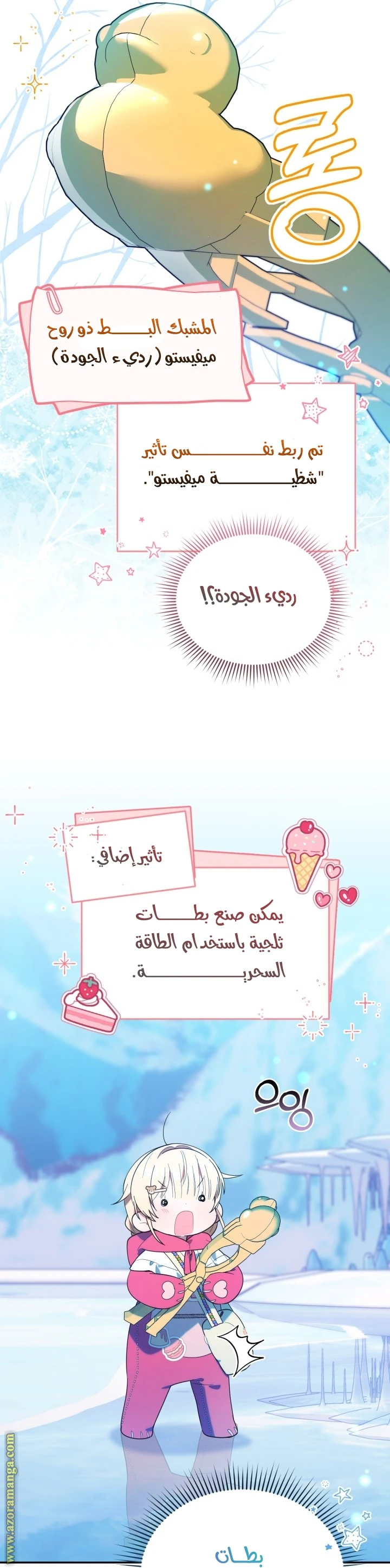 الصفحة 12