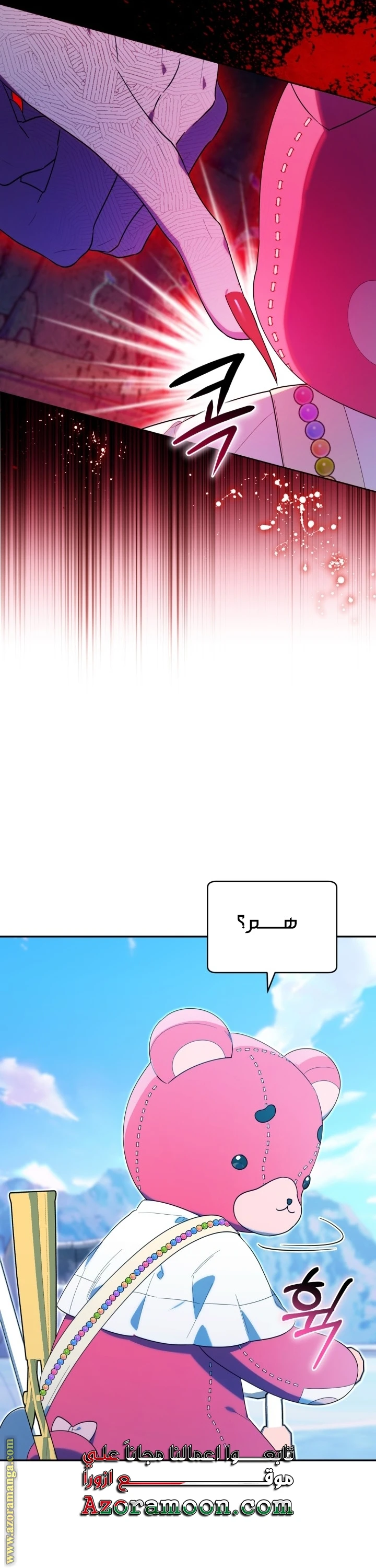 الصفحة 23