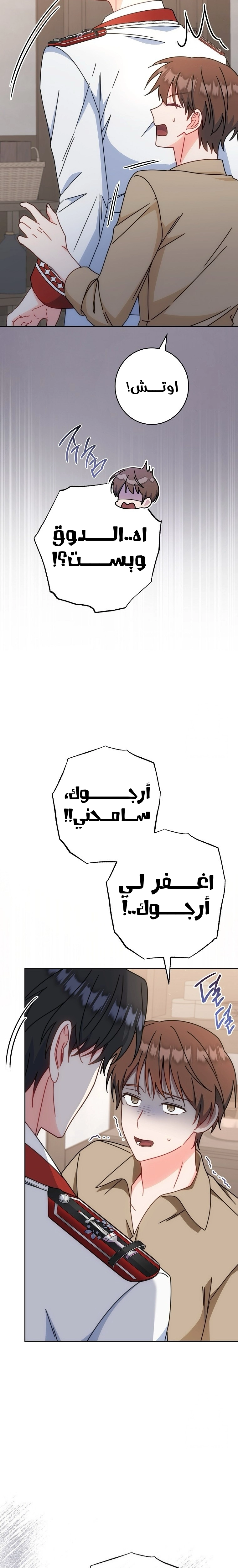 الصفحة 5