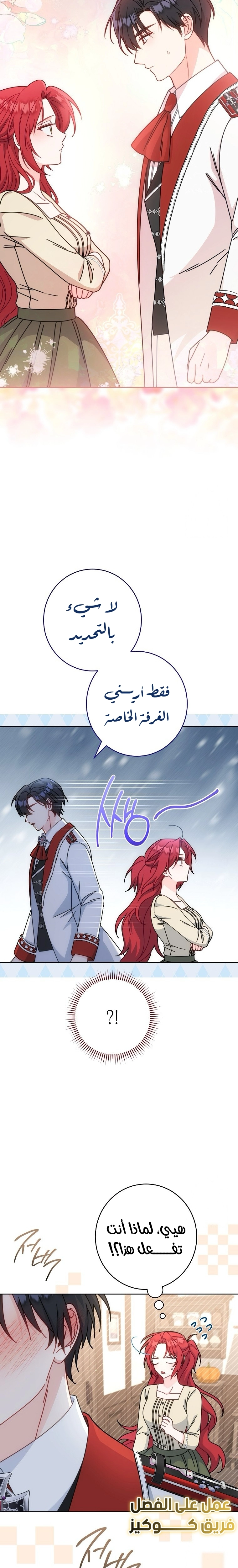 الصفحة 8