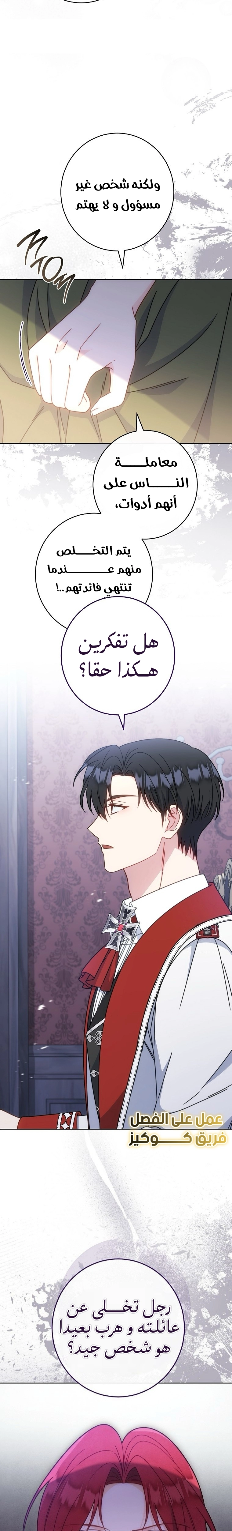 الصفحة 24