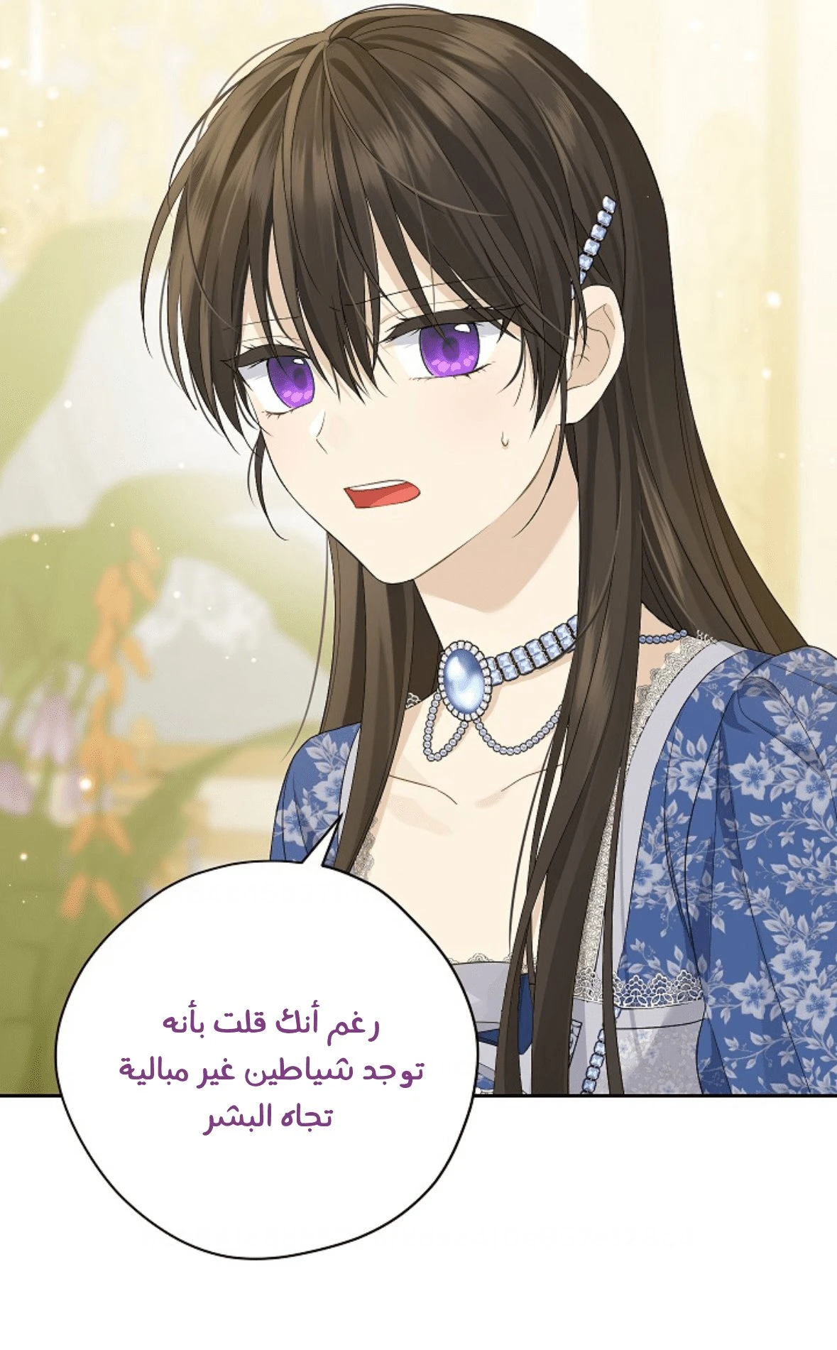 الصفحة 27