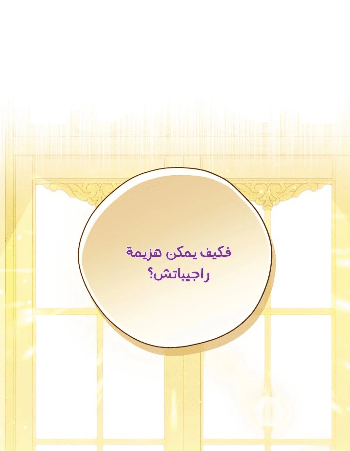 الصفحة 36