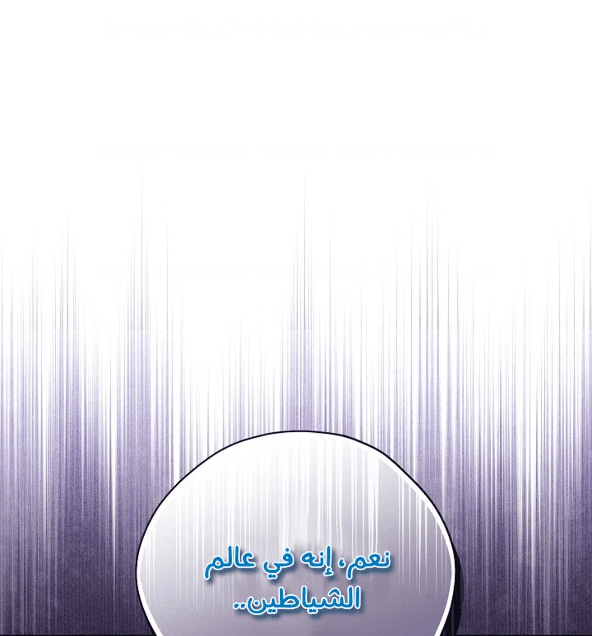 الصفحة 59