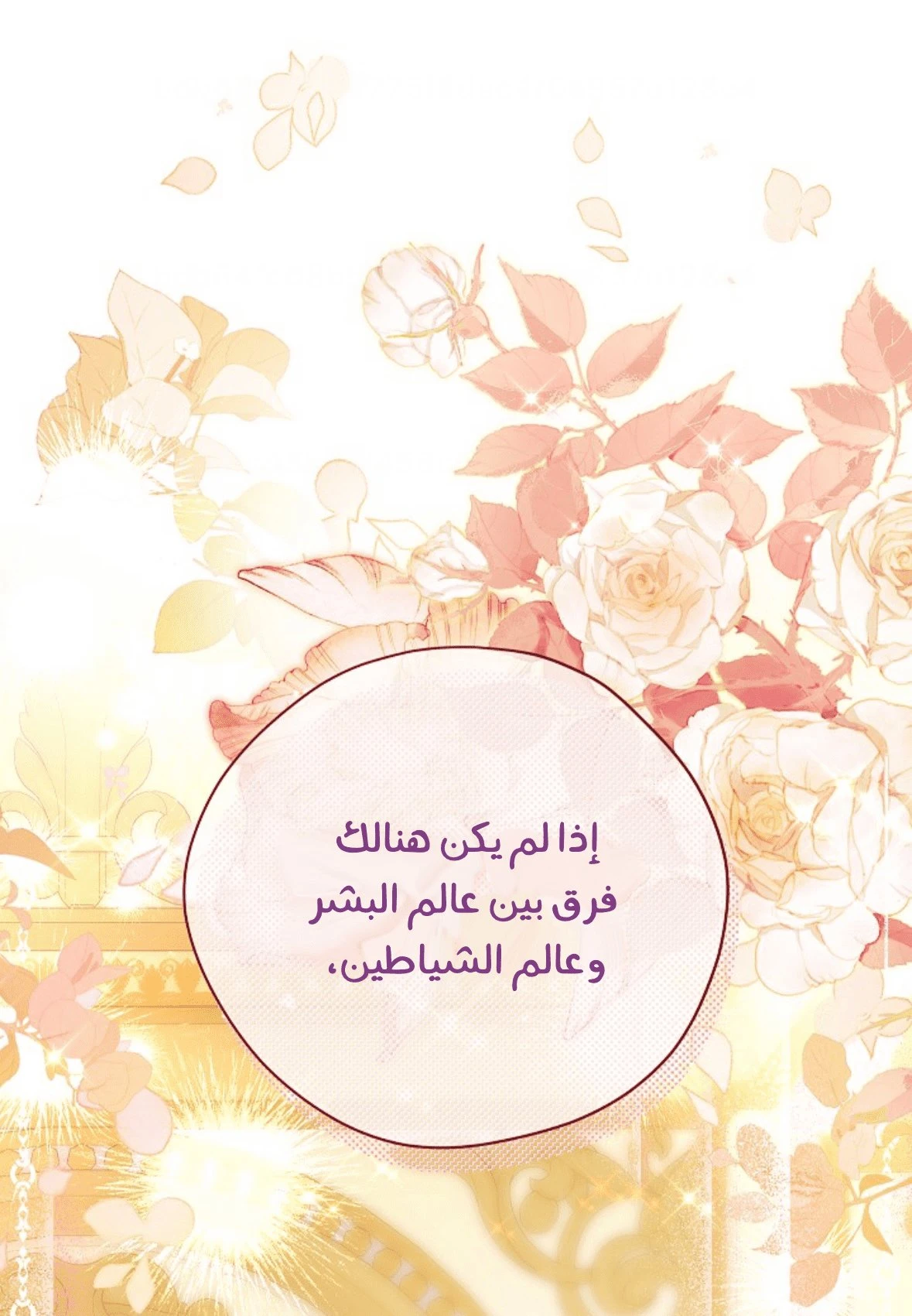 الصفحة 69