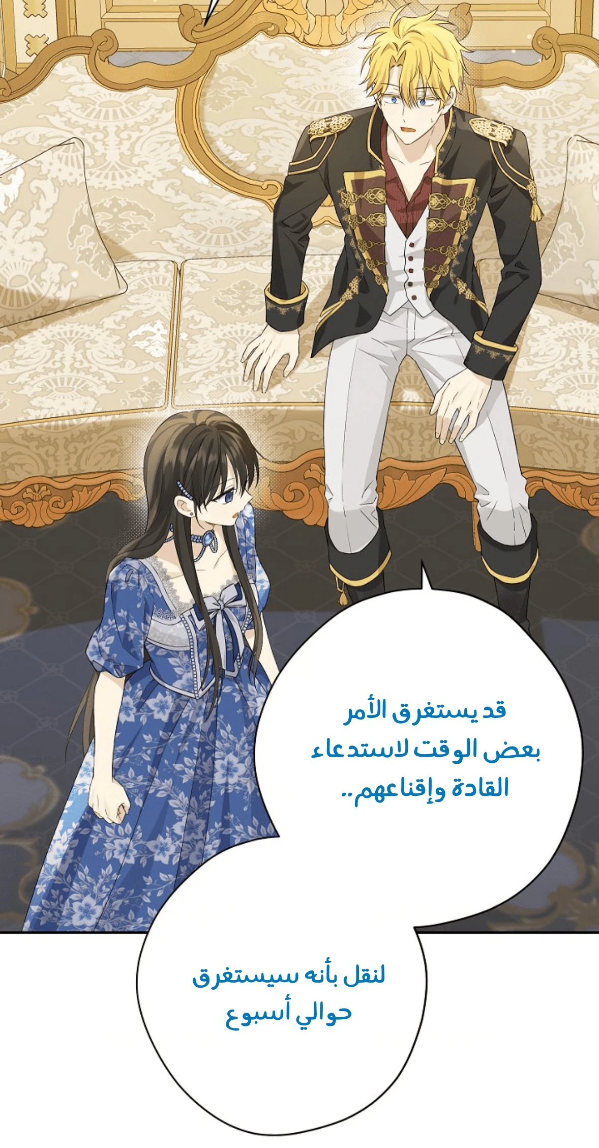 الصفحة 74