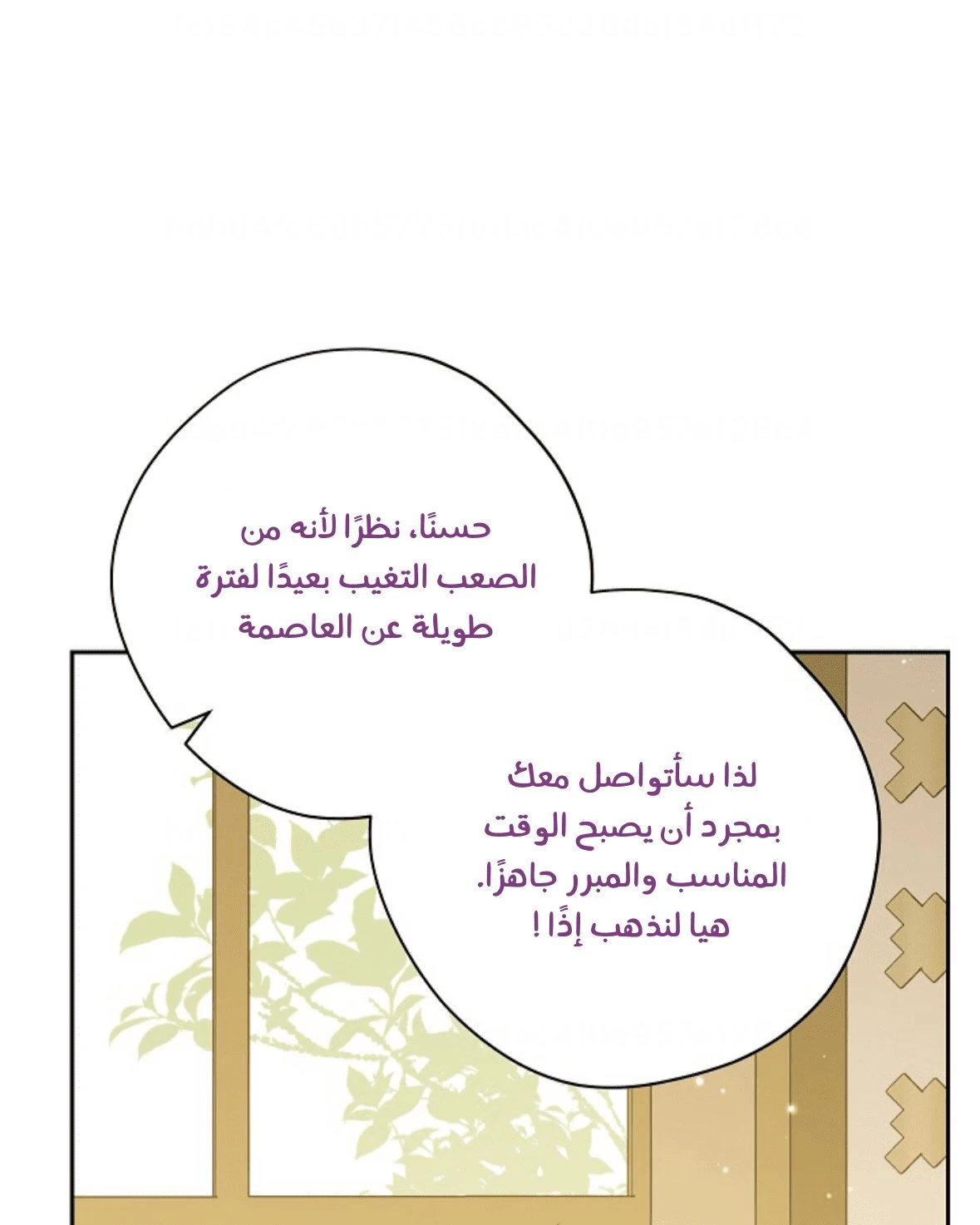 الصفحة 75