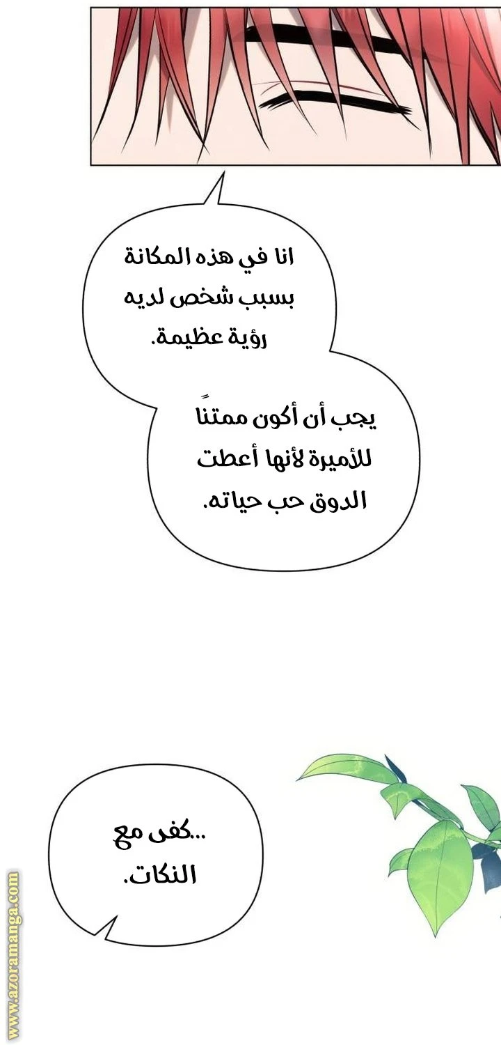 الصفحة 49
